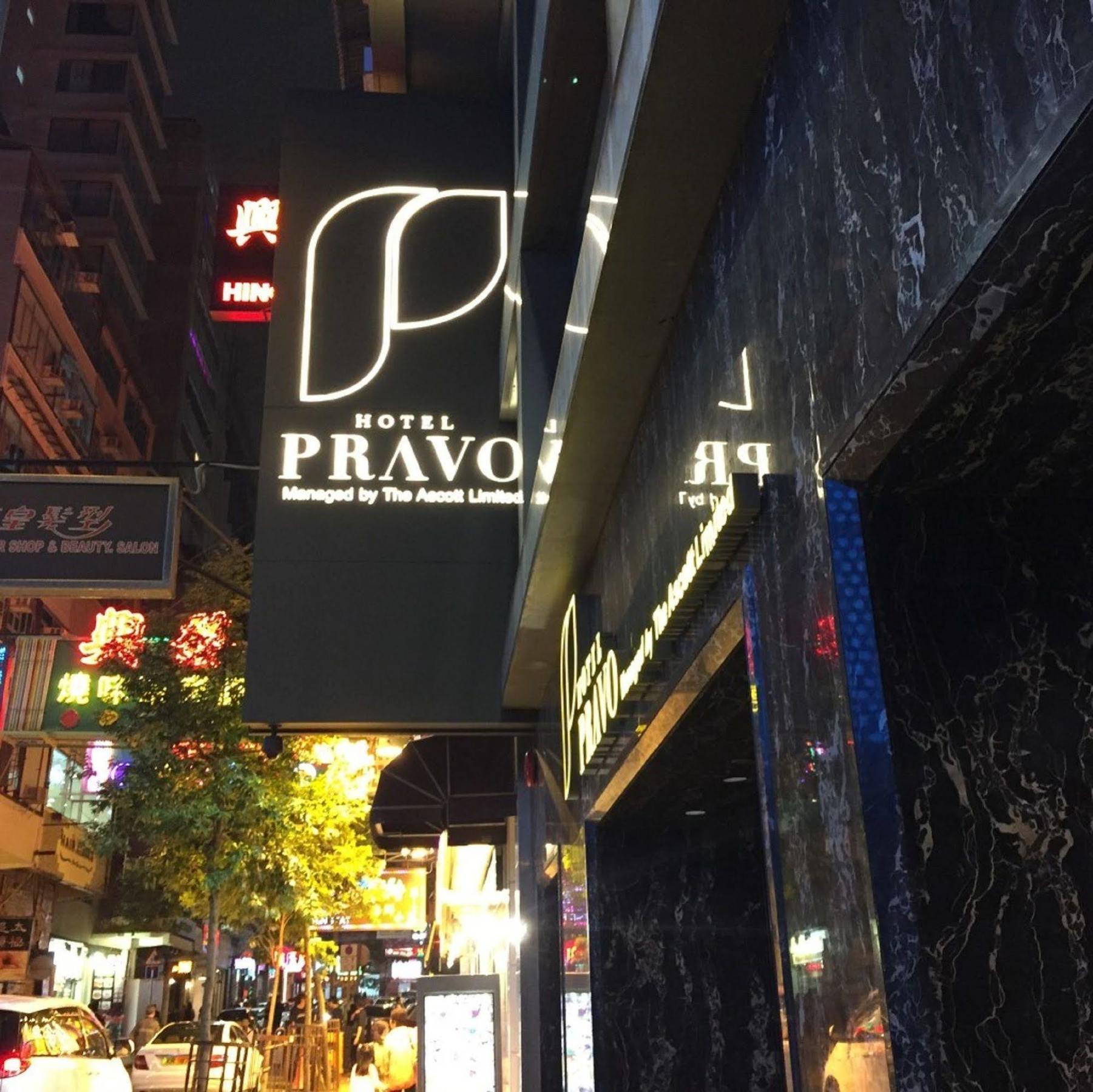Hotel Pravo Hong Kong Ngoại thất bức ảnh
